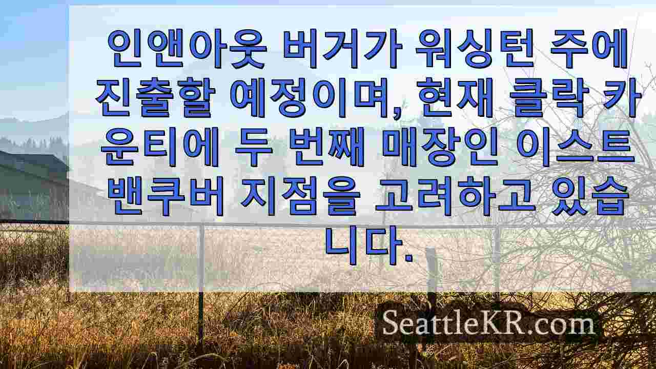 시애틀 뉴스 SeattleKR