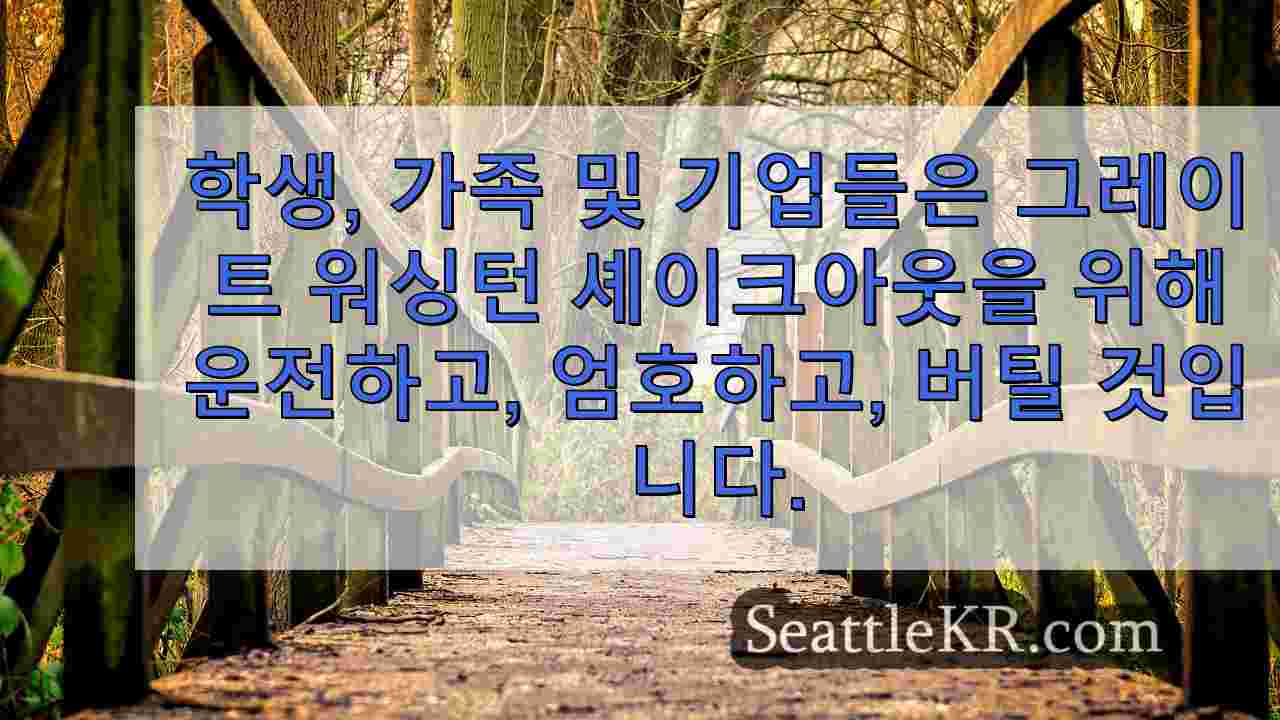 시애틀 뉴스 SeattleKR