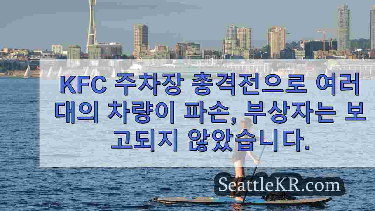 시애틀 뉴스 SeattleKR