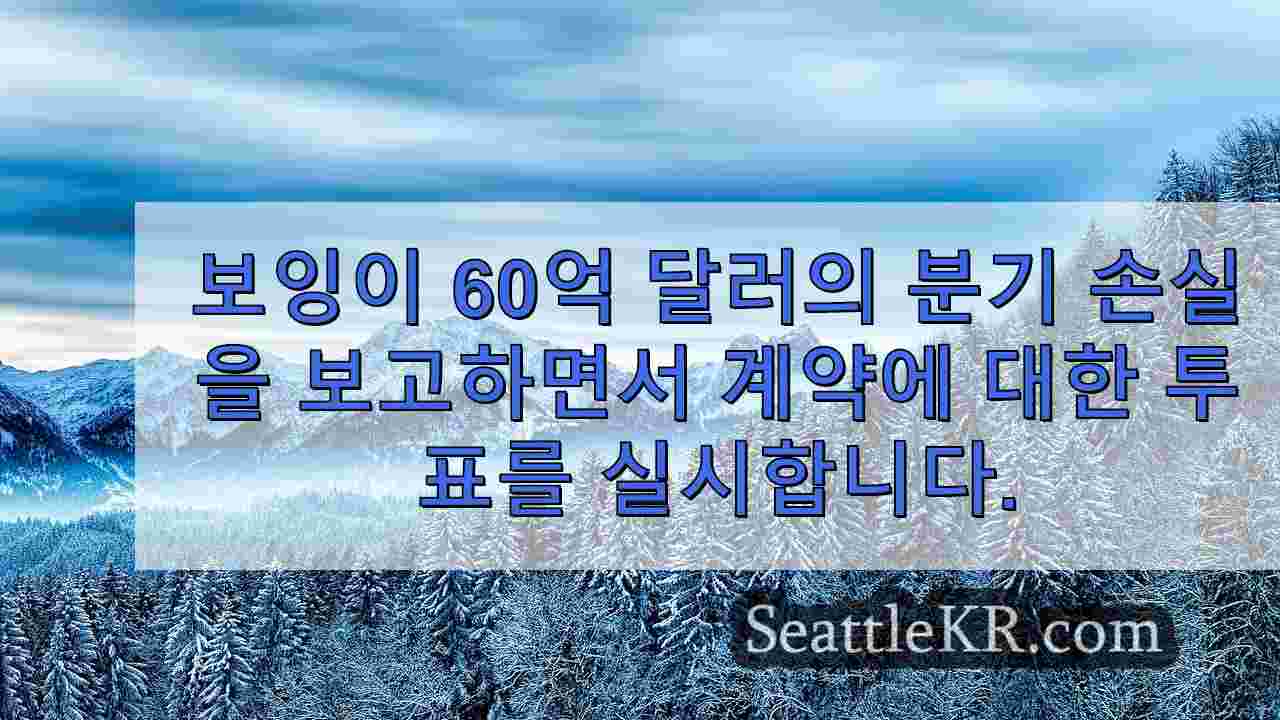 시애틀 뉴스 SeattleKR