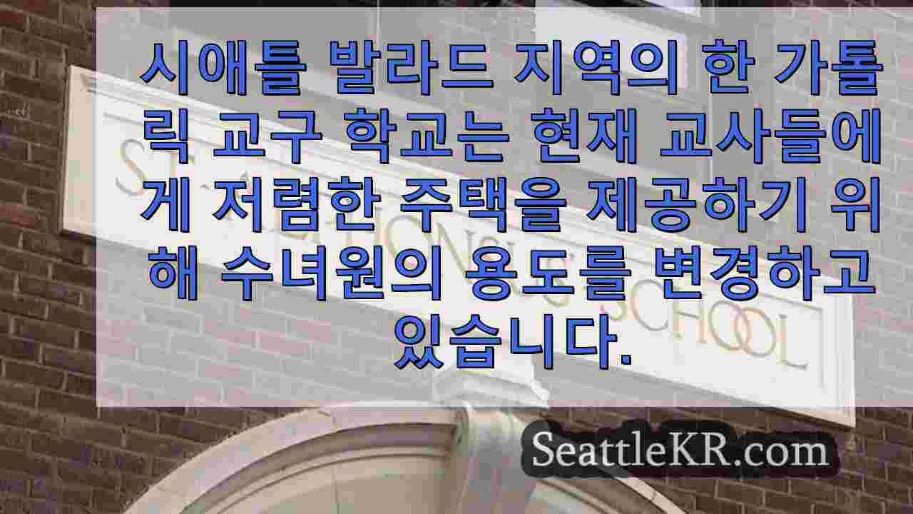 시애틀 뉴스 SeattleKR