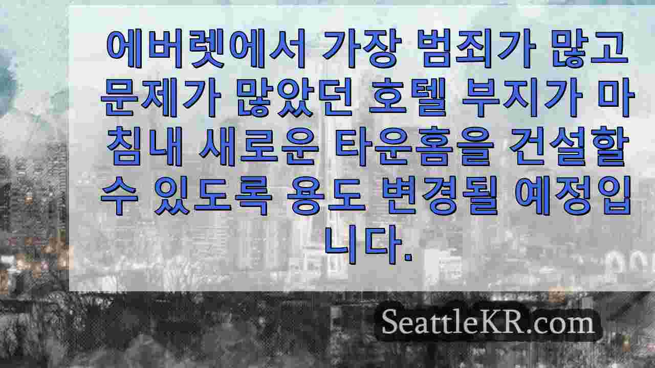 시애틀 뉴스 SeattleKR