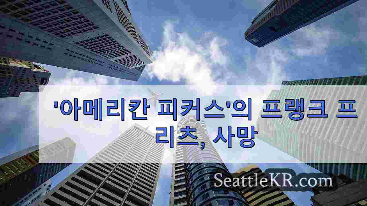 시애틀 뉴스 SeattleKR