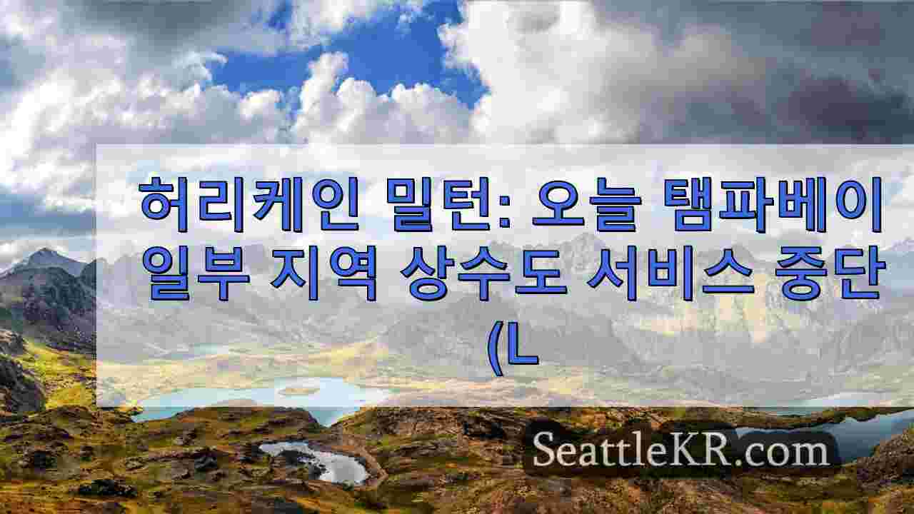 시애틀 뉴스 SeattleKR