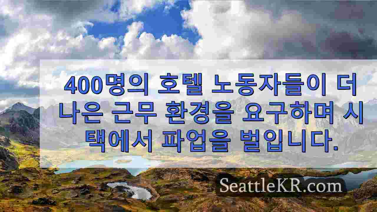 시애틀 뉴스 SeattleKR