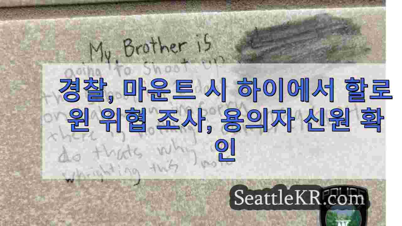 경찰, 마운트 시 하이에서 할로윈 위협 조사, 용의자 확인