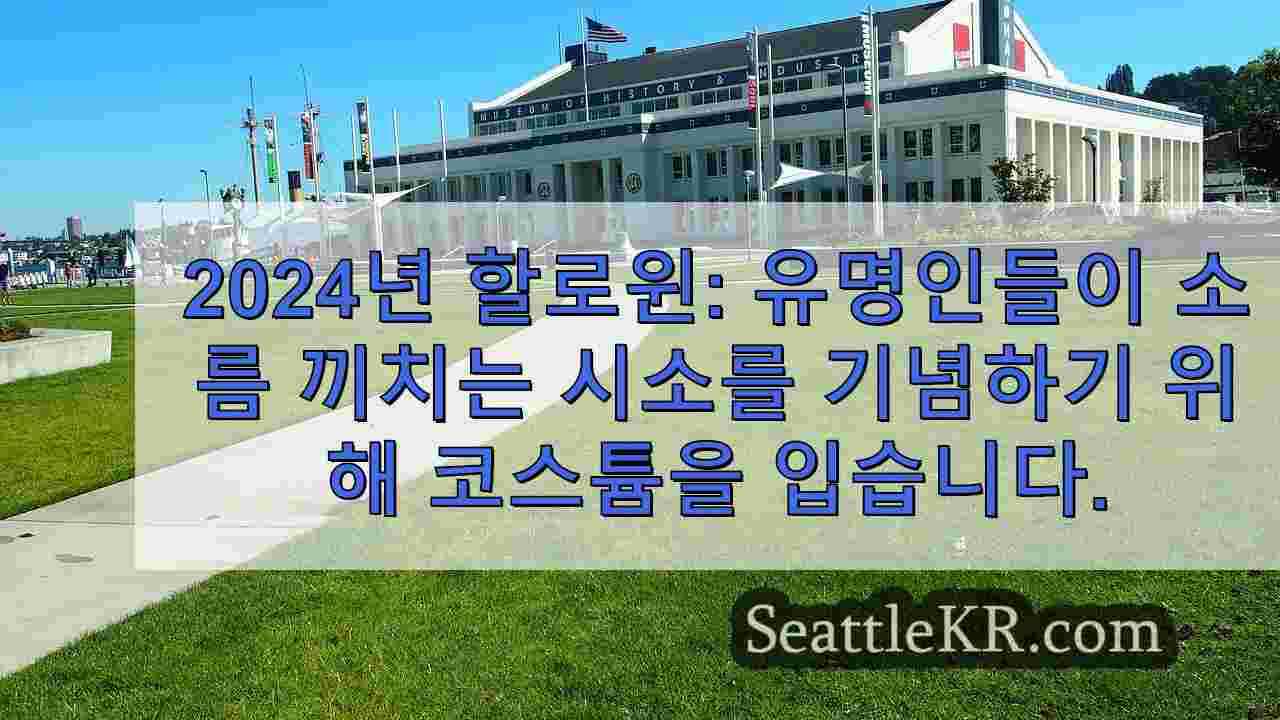 시애틀 뉴스 SeattleKR