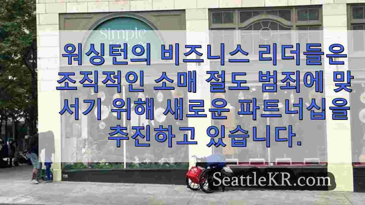 시애틀 뉴스 SeattleKR