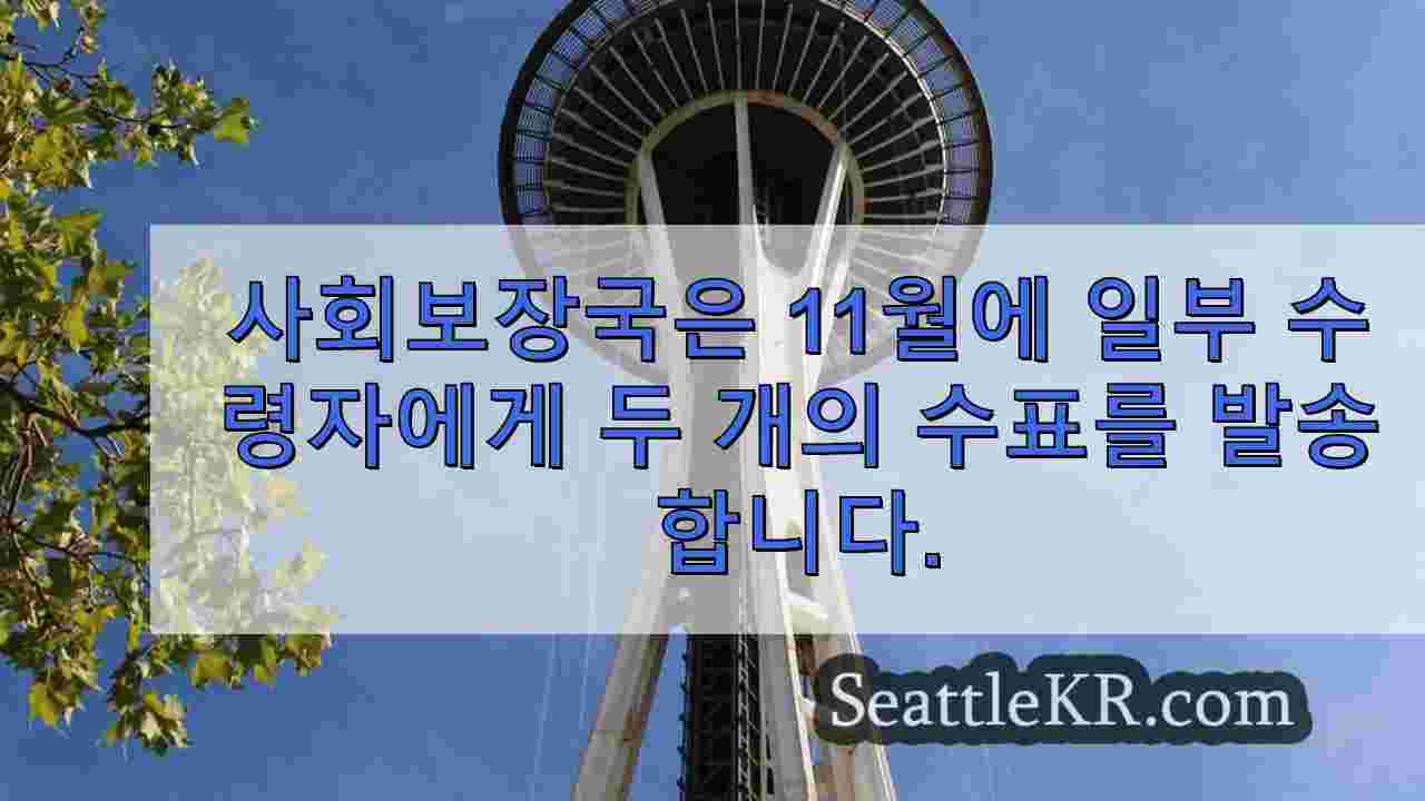 시애틀 뉴스 SeattleKR