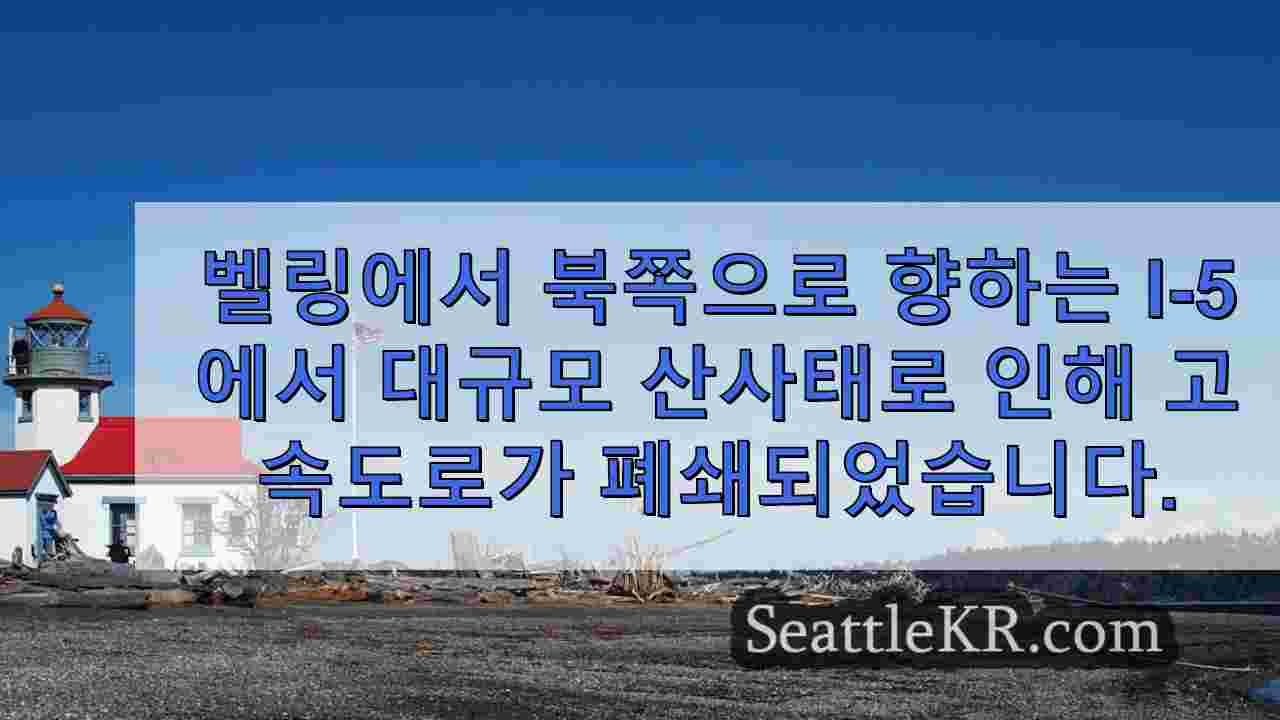시애틀 뉴스 SeattleKR
