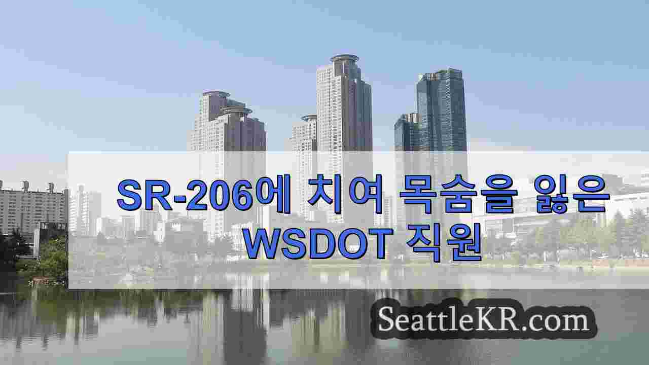 시애틀 뉴스 SeattleKR