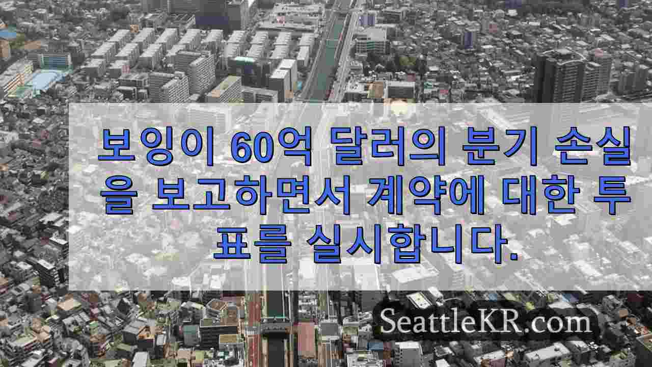시애틀 뉴스 SeattleKR