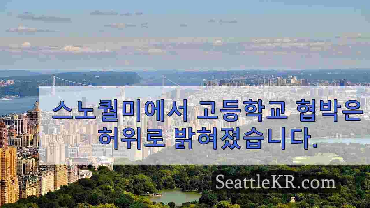 시애틀 뉴스 SeattleKR