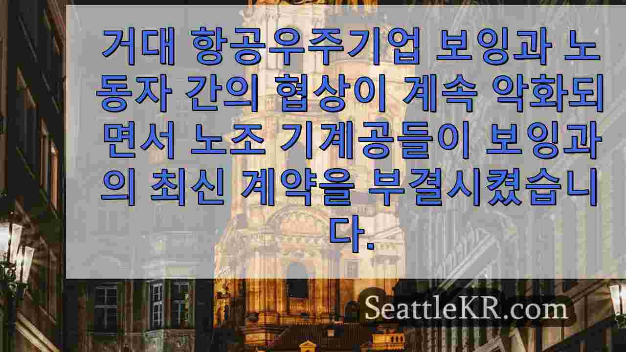 시애틀 뉴스 SeattleKR
