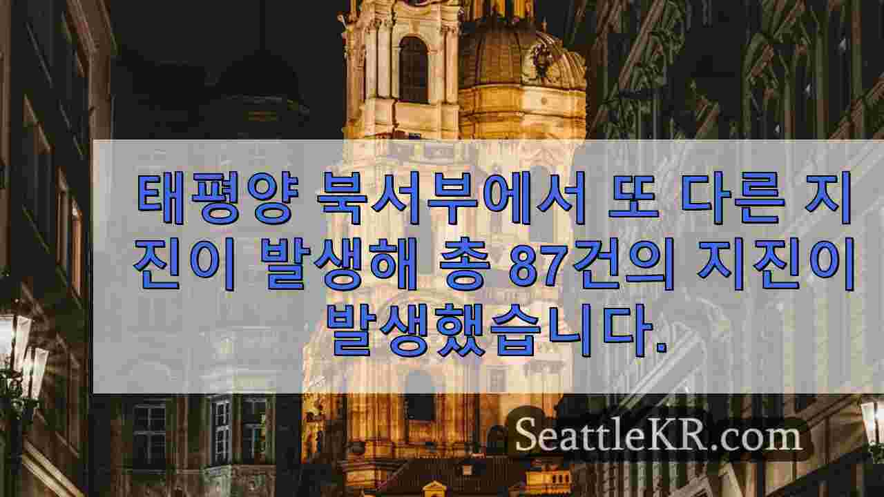 시애틀 뉴스 SeattleKR