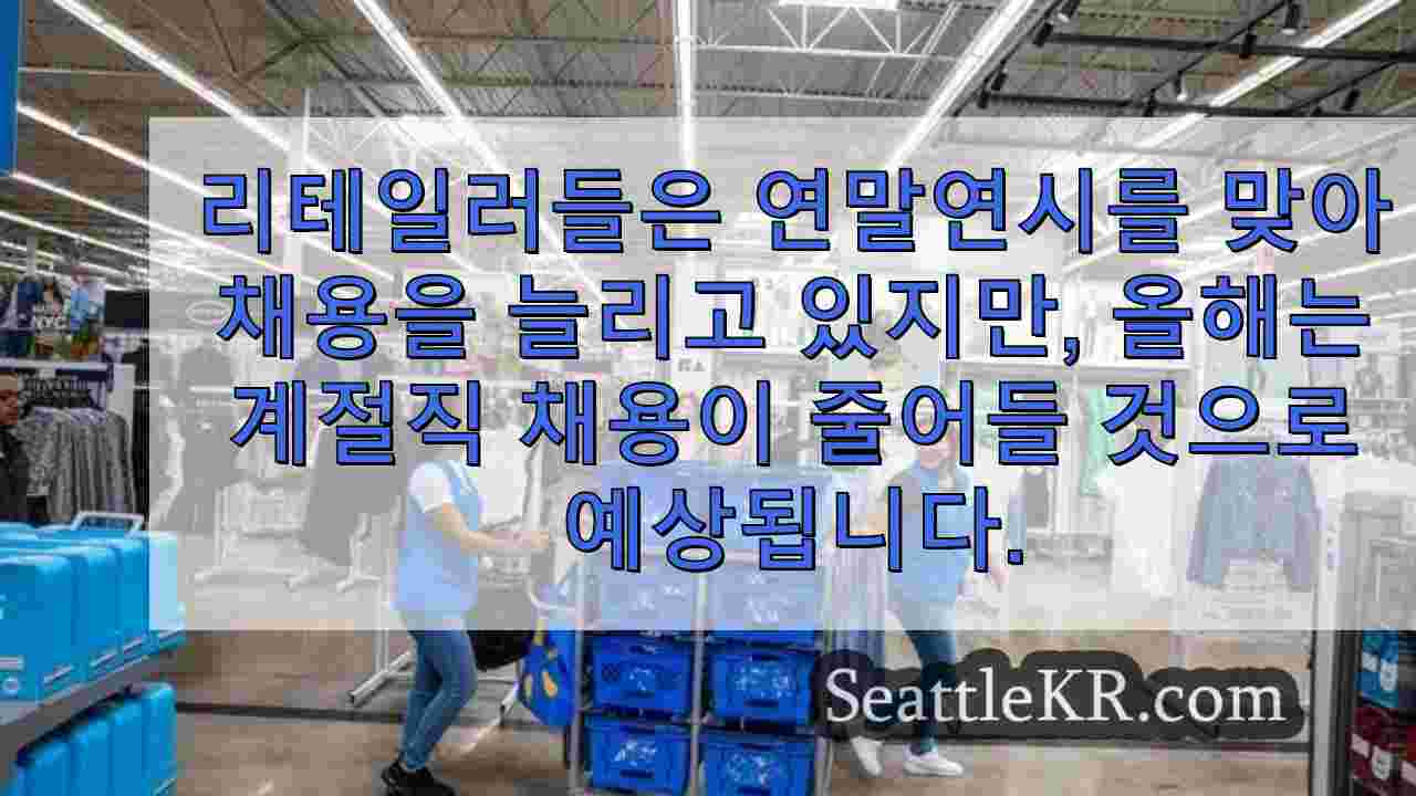 시애틀 뉴스 SeattleKR