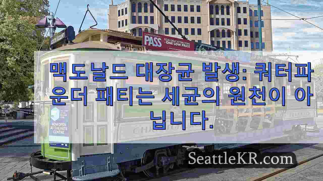 시애틀 뉴스 SeattleKR