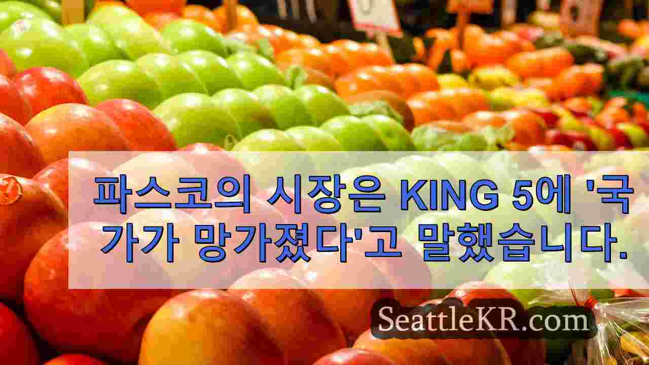 시애틀 뉴스 SeattleKR