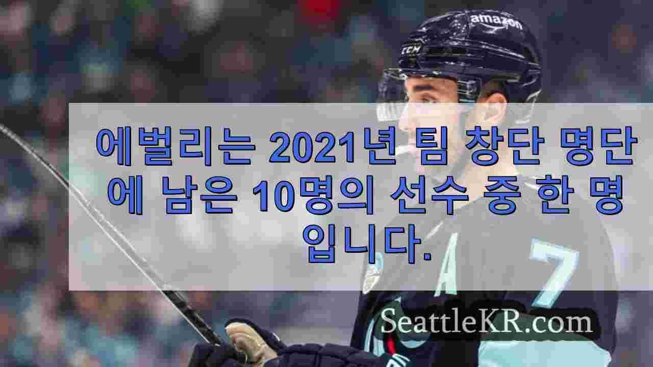 2024-25 시즌 개막과 함께 시애틀 크라켄의 두 번째 주장으로