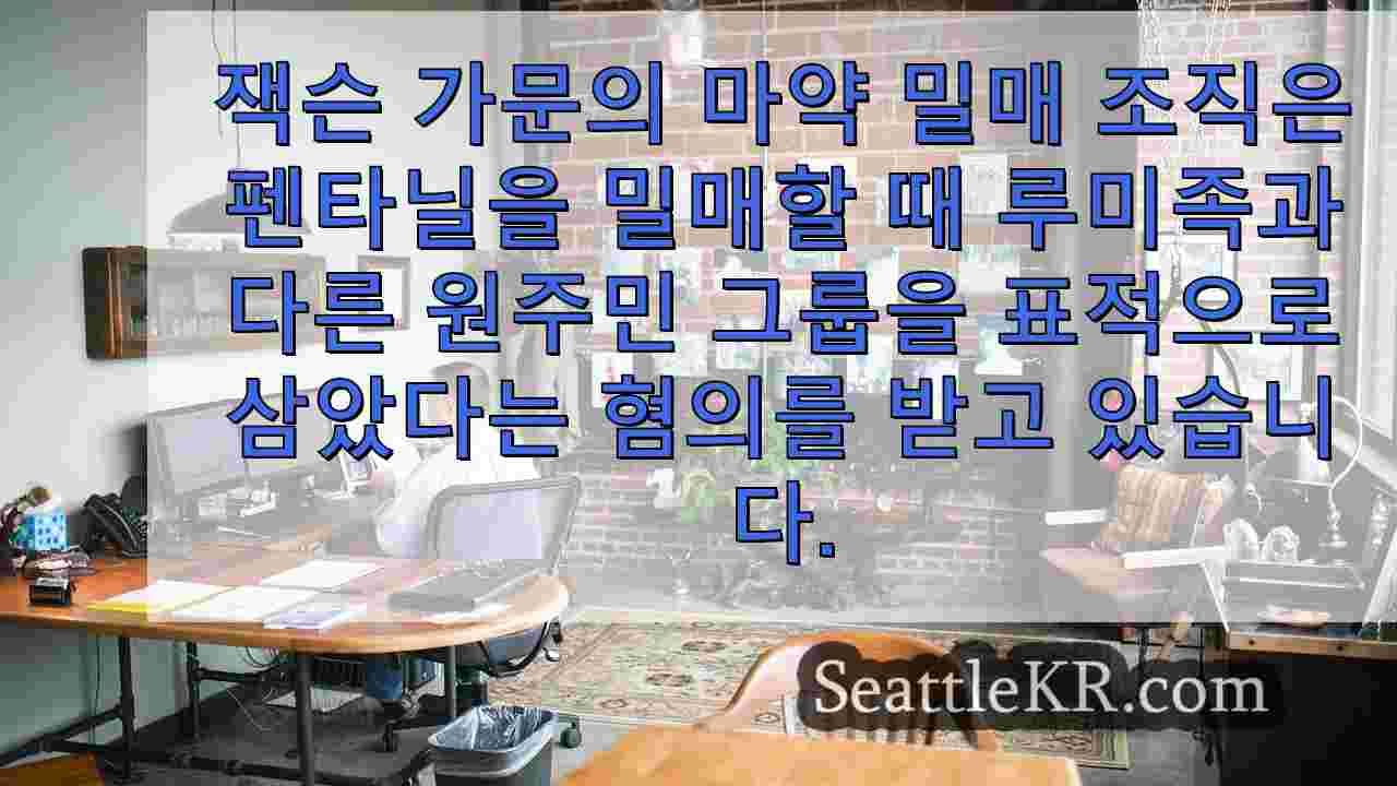 시애틀 뉴스 SeattleKR