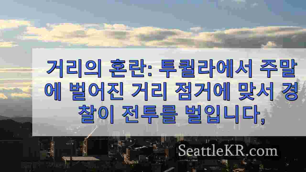 시애틀 뉴스 SeattleKR
