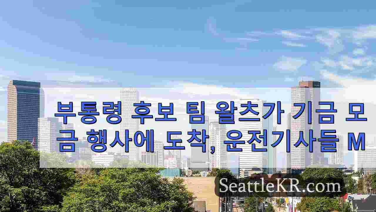 시애틀 뉴스 SeattleKR