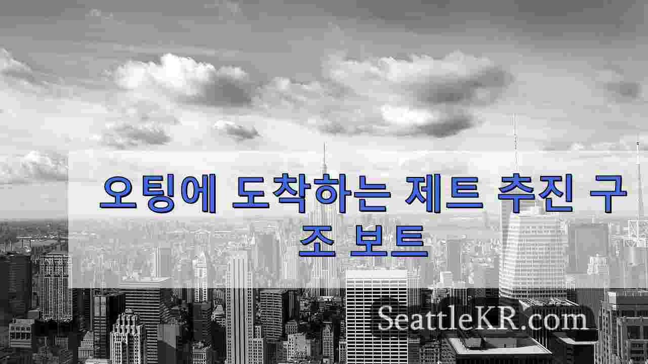 시애틀 뉴스 SeattleKR