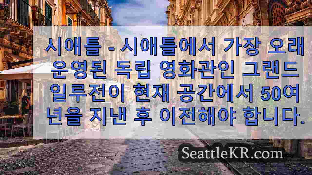 시애틀 뉴스 SeattleKR
