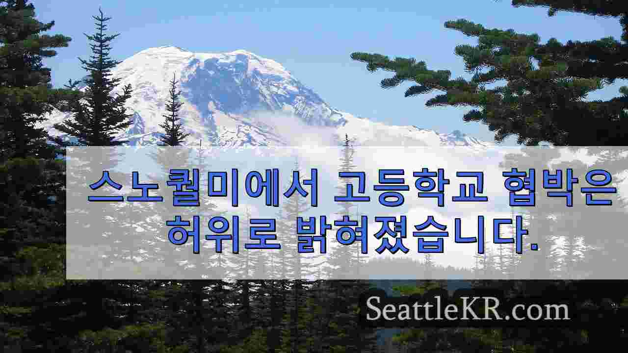 시애틀 뉴스 SeattleKR