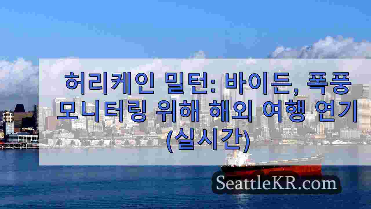 시애틀 뉴스 SeattleKR