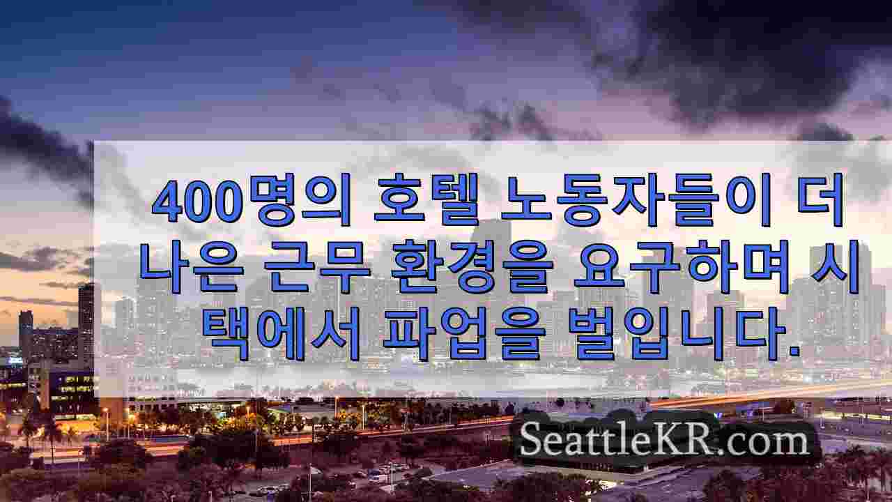 시애틀 뉴스 SeattleKR