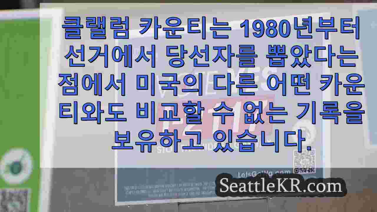 시애틀 뉴스 SeattleKR