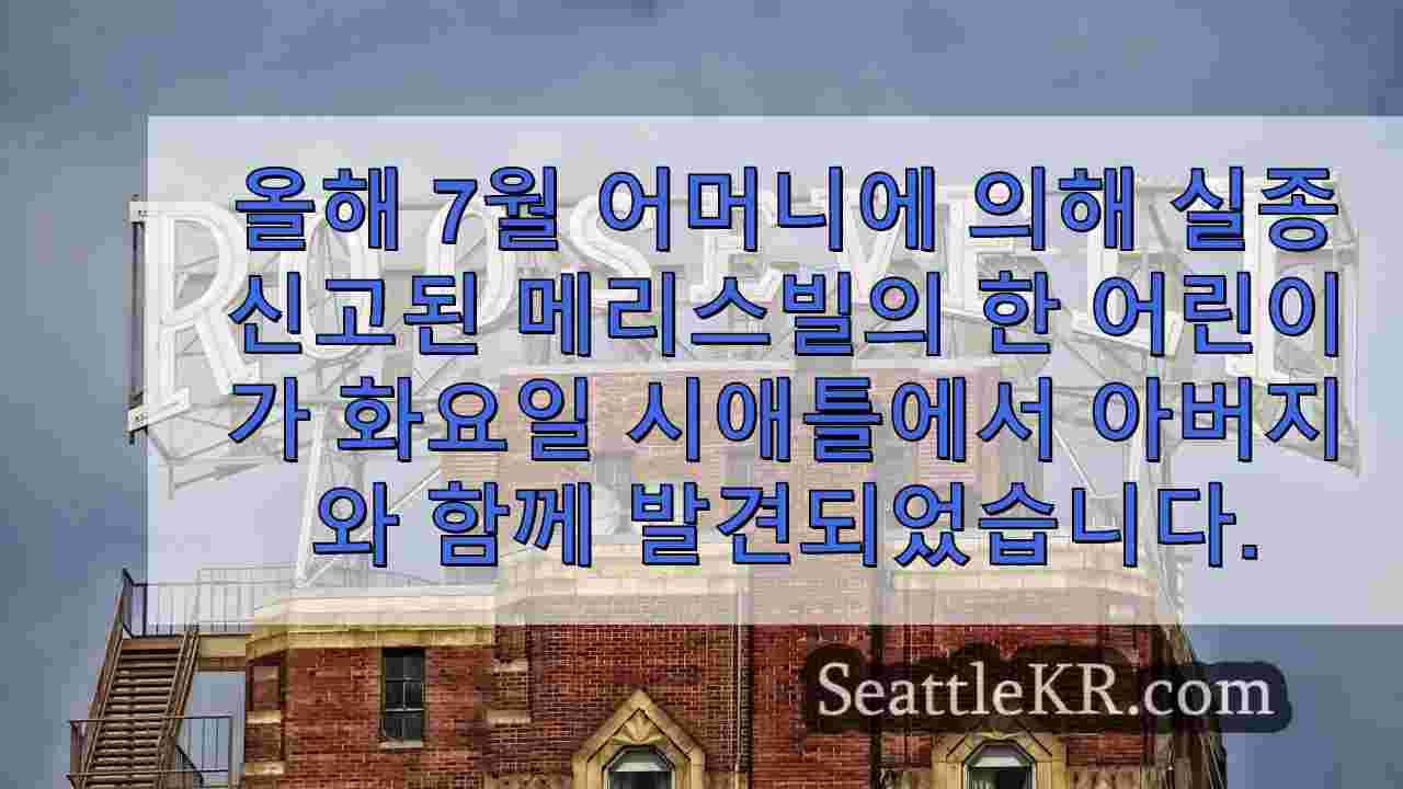 시애틀 뉴스 SeattleKR