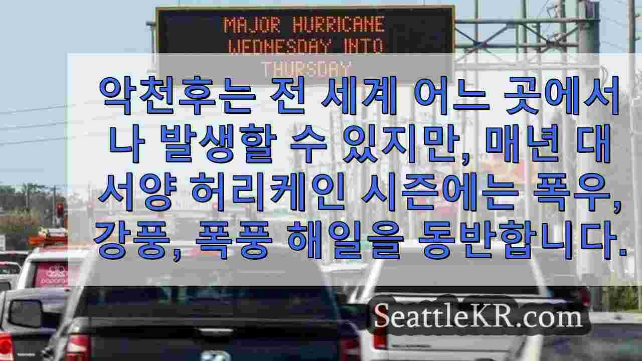 시애틀 뉴스 SeattleKR