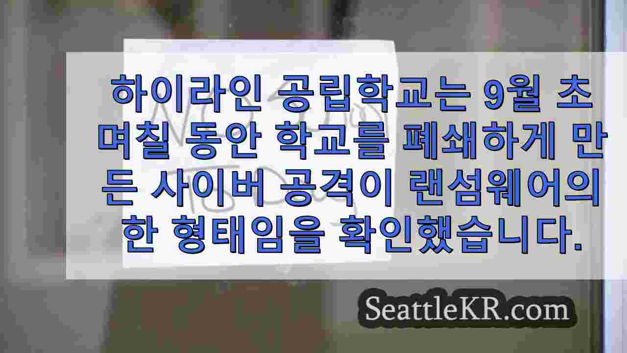 시애틀 뉴스 SeattleKR