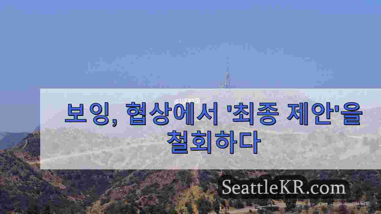 시애틀 뉴스 SeattleKR