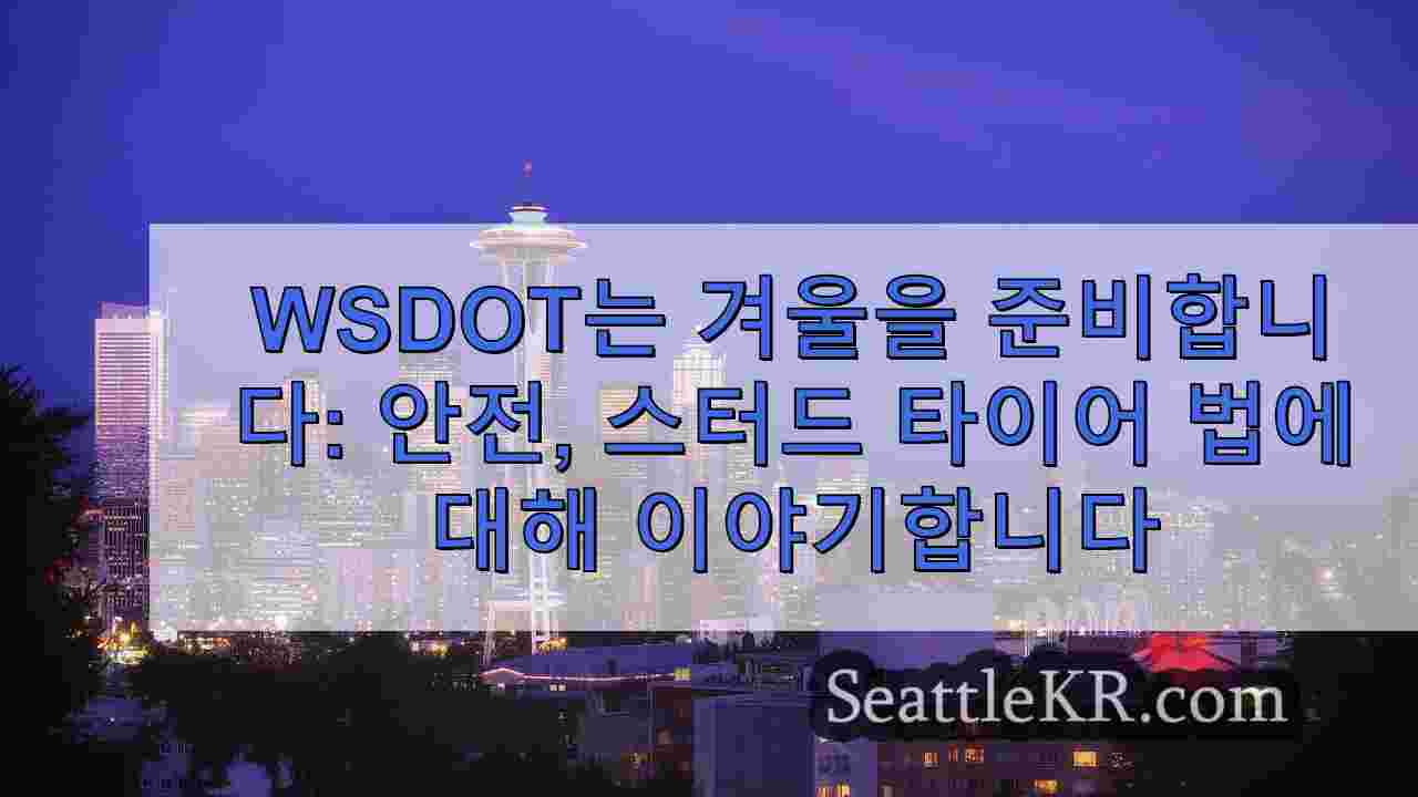 시애틀 뉴스 SeattleKR