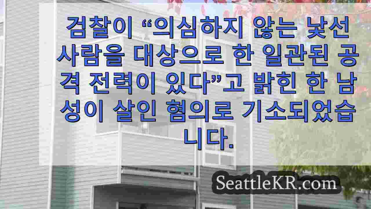 시애틀 뉴스 SeattleKR