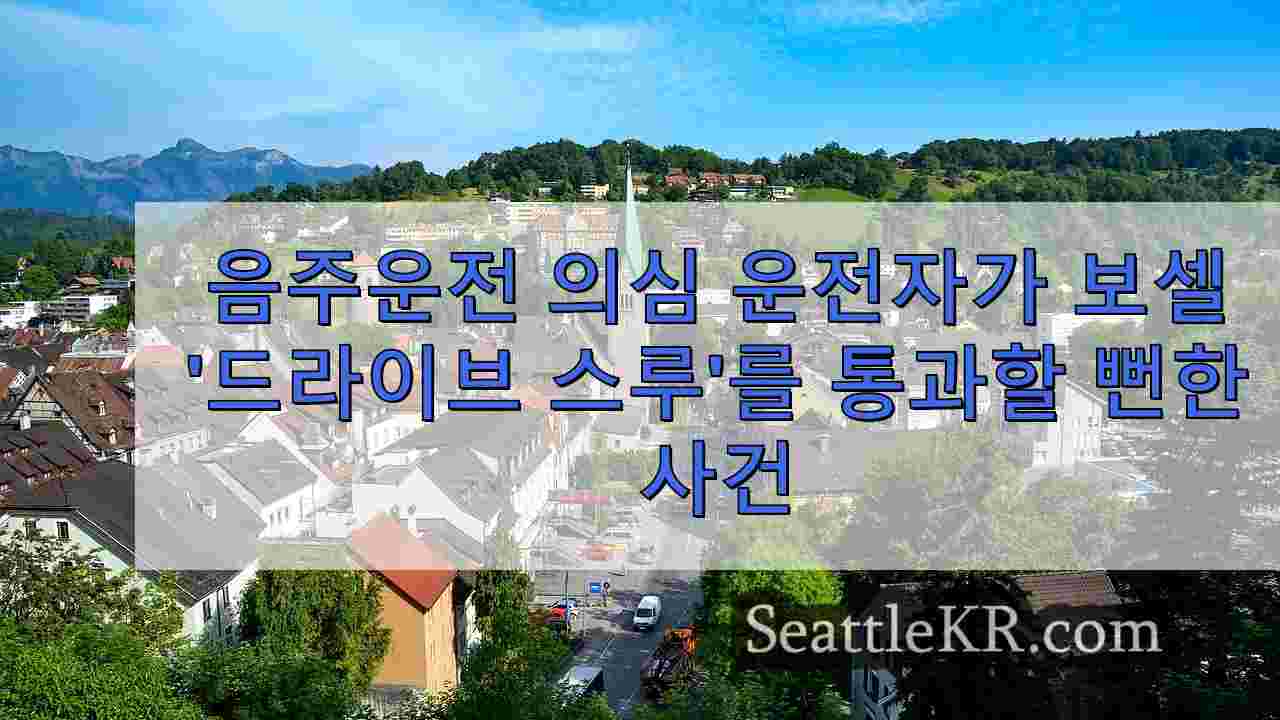 시애틀 뉴스 SeattleKR