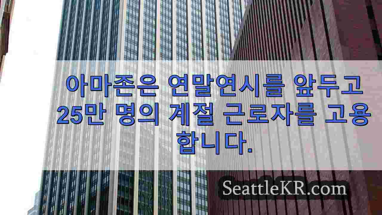 시애틀 뉴스 SeattleKR