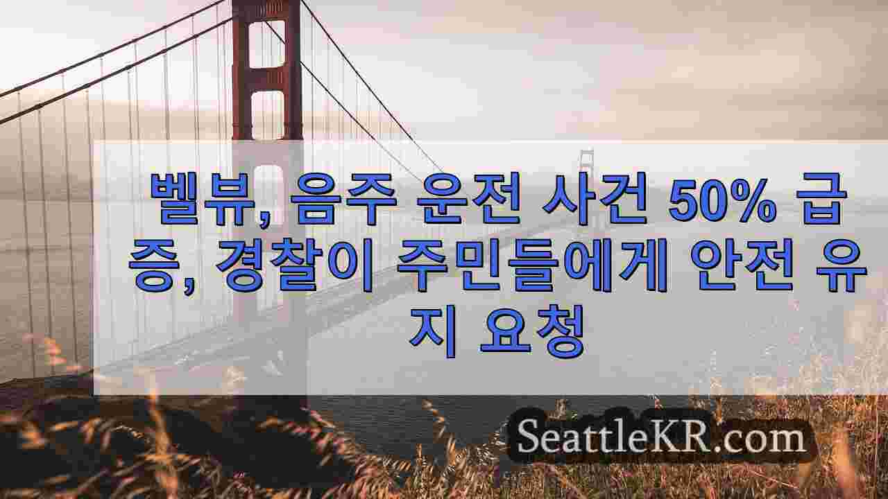 시애틀 뉴스 SeattleKR