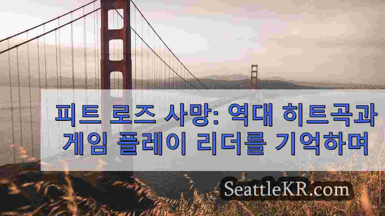 시애틀 뉴스 SeattleKR