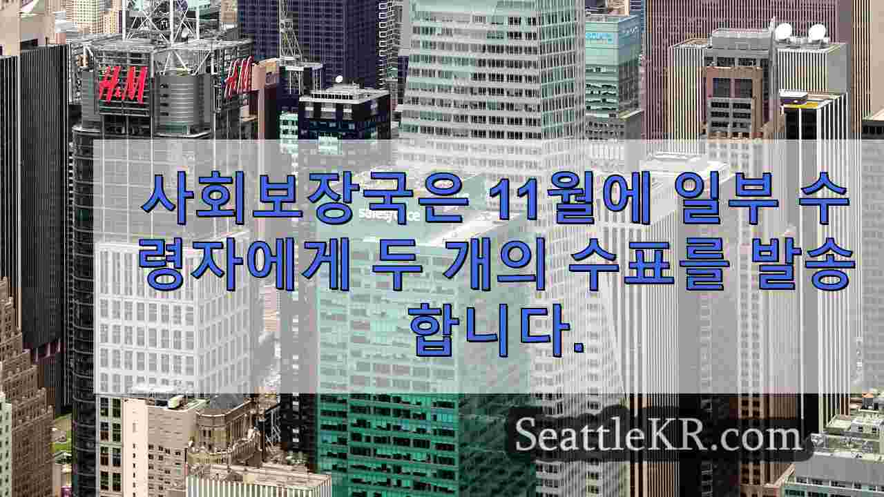 시애틀 뉴스 SeattleKR