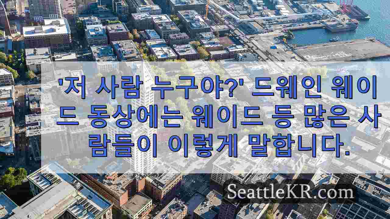 시애틀 뉴스 SeattleKR