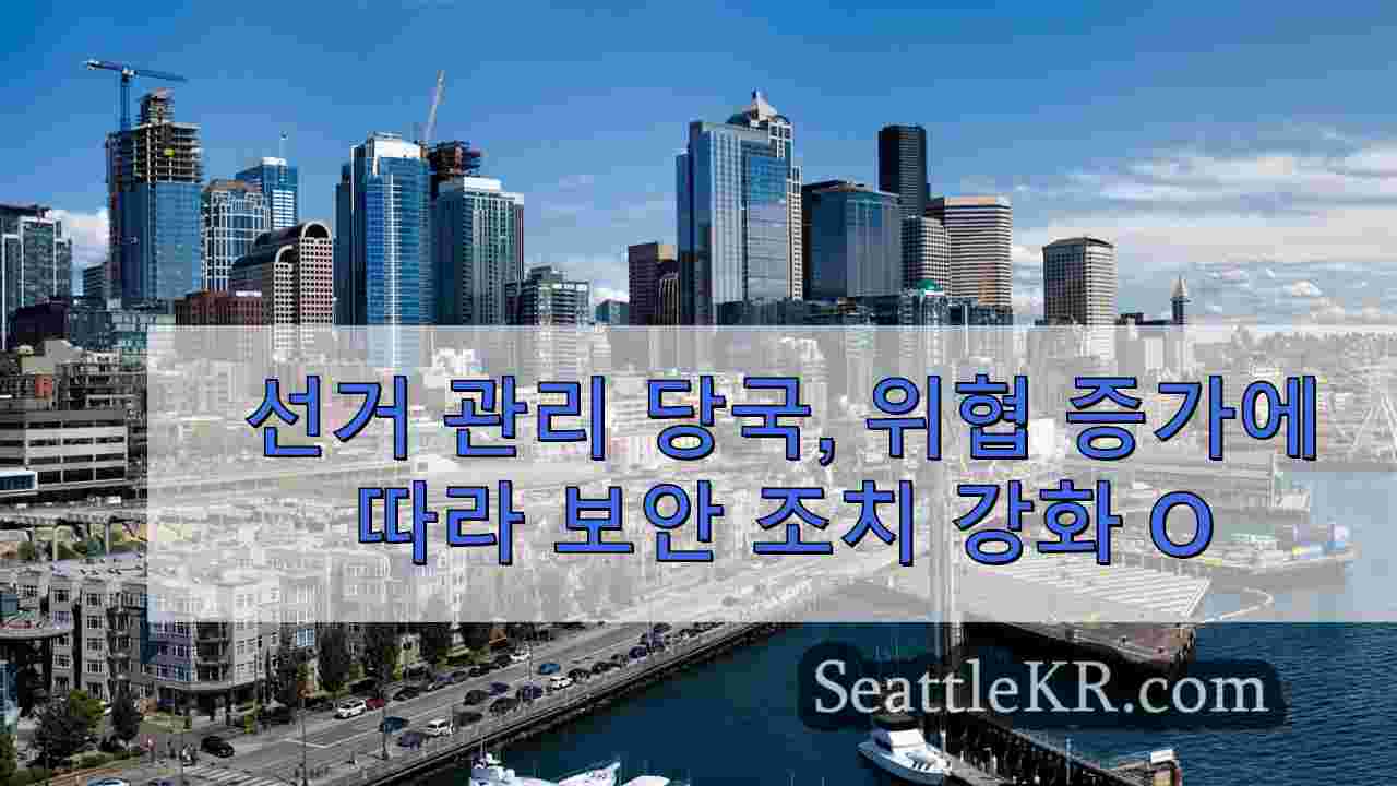 시애틀 뉴스 SeattleKR