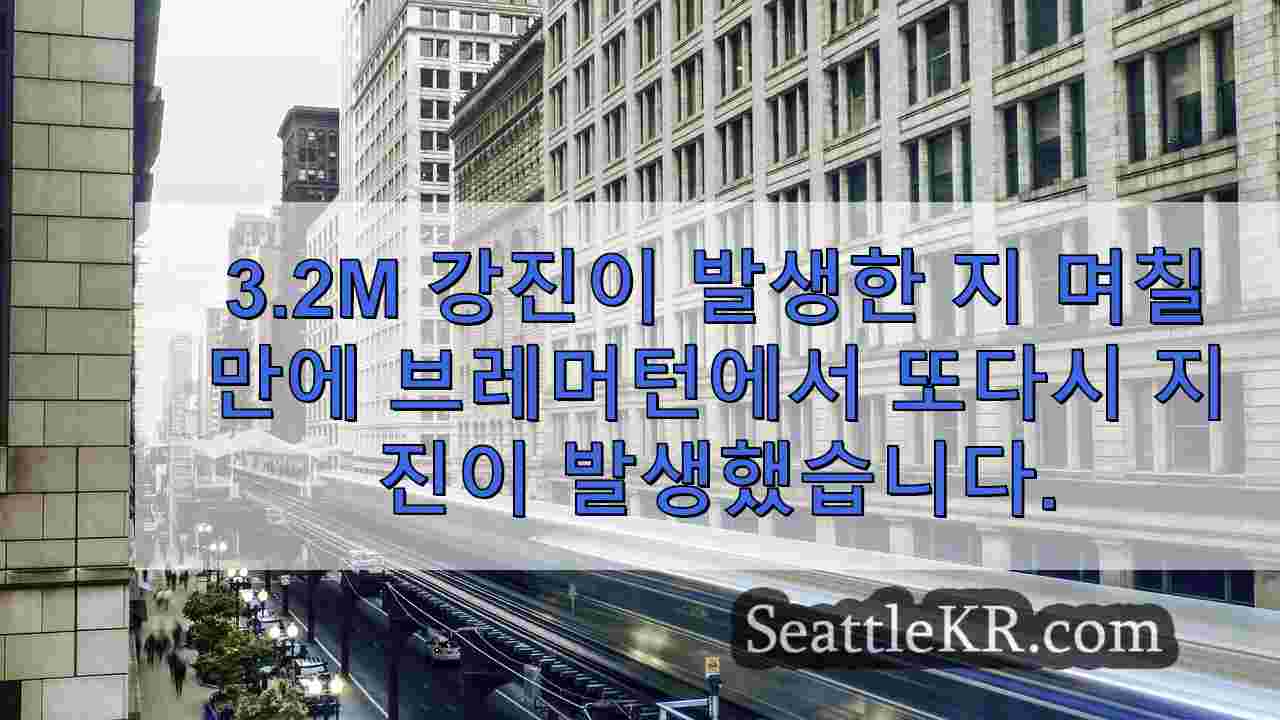 시애틀 뉴스 SeattleKR