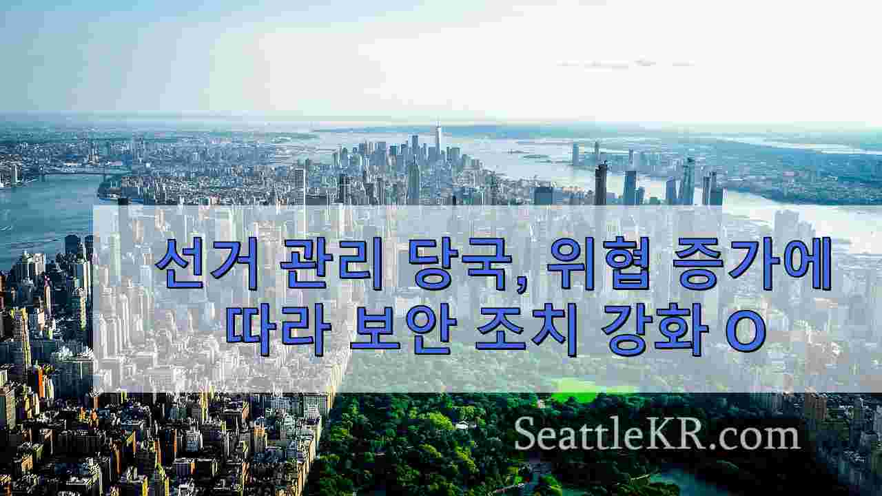 시애틀 뉴스 SeattleKR