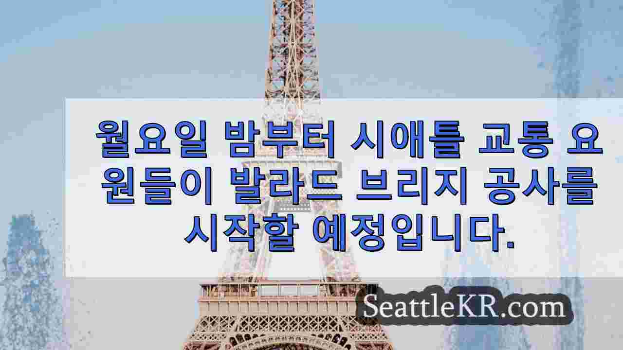 시애틀 뉴스 SeattleKR