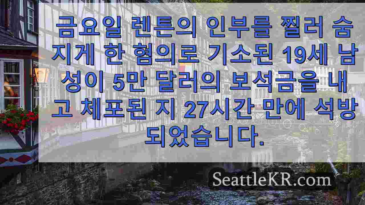 시애틀 뉴스 SeattleKR