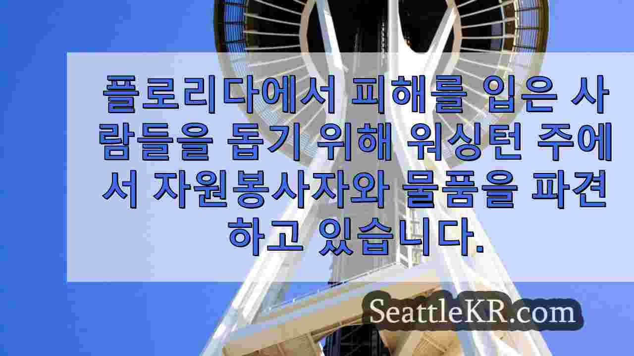 시애틀 뉴스 SeattleKR
